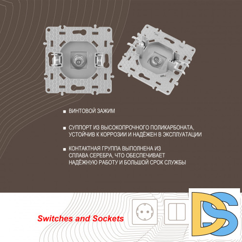 Розетка спутниковая SAT TV Arte Milano 217.42-1.silver