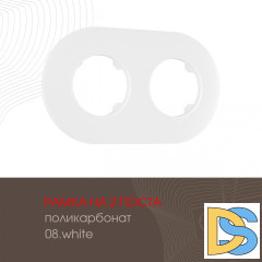 Рамка двухместная Arte Milano 502.08-2.white