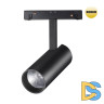 Трековый светильник для низковольтного шинопровода Novotech Flum 359203