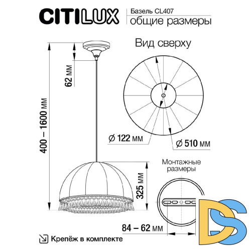 Подвесной светильник Citilux Базель CL407025