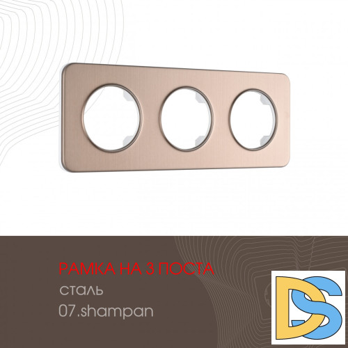 Рамка трехместная Arte Milano 502.07-3.shampan