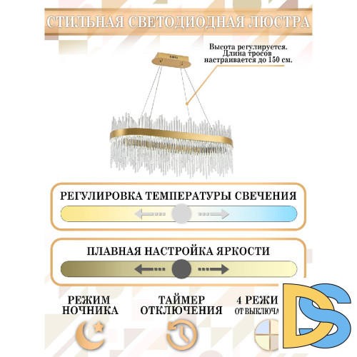 Подвесная люстра Natali Kovaltseva LED LAMPS 81264