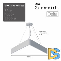 Подвесной светильник Эра Geometria SPO-151-W-40K-030 Б0058868