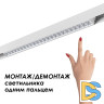 Шинопровод Novotech Flum 135155