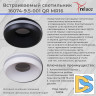Точечный светильник Reluce 16074-9.5-001QR MR16 BK