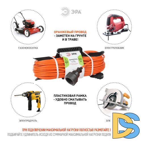 Удлинитель силовой Эра UFx-1e-3x1.5-50m Б0046814