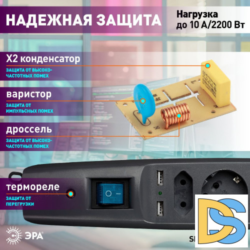 Сетевой фильтр Эра SFU-5es-2m-B C0043326