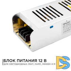 Блок питания Apeyron 12В 250Вт IP20 20,83А 03-51