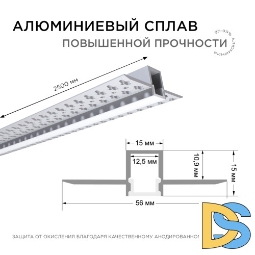 Профиль под штукатурку Apeyron ширина ленты до 12мм (рассеиватель, заглушки - 2шт) 08-48