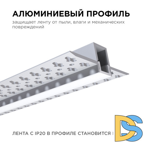 Профиль под штукатурку Apeyron ширина ленты до 12мм (рассеиватель, заглушки - 2шт) 08-48