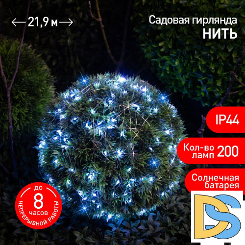 Садовая гирлянда Нить Эра ERASF22-17 Б0053368