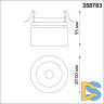 Встраиваемый спот Novotech Groda 358783