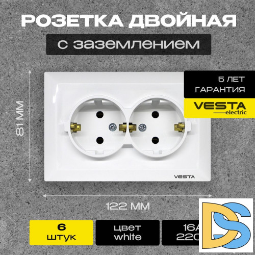 Розетка двойная c заземлением белая Vesta-Electric Roma White - 6 шт.
