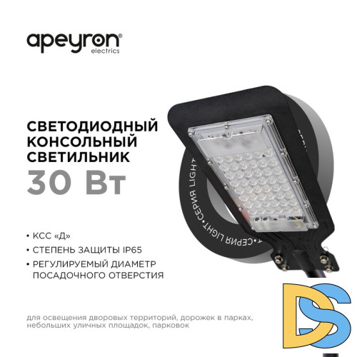 Парковый светильник Apeyron 29-07