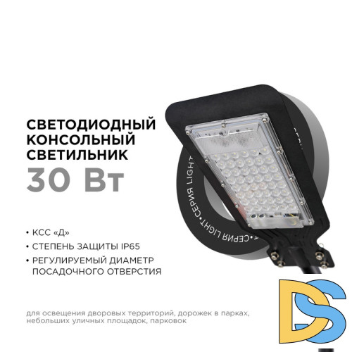 Парковый светильник Apeyron 29-07