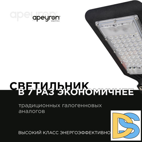 Парковый светильник Apeyron 29-07