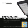 Парковый светильник Apeyron 29-07