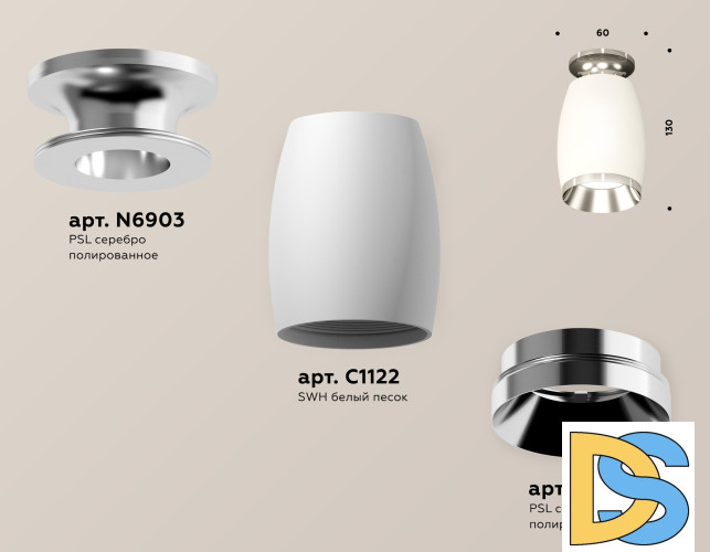 Потолочный светильник Ambrella Light Techno Spot XS1122042 (N6903, C1122, N7032)