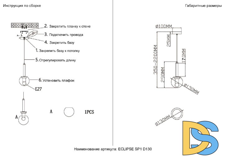 Подвесной светильник Crystal Lux ECLIPSE SP1 D130 CHROME