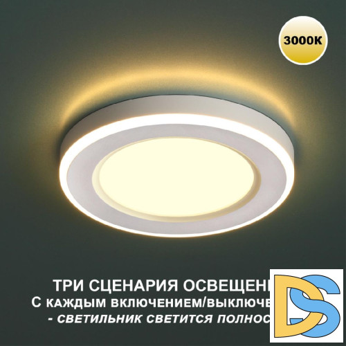 Встраиваемый светильник Novotech Span 359022