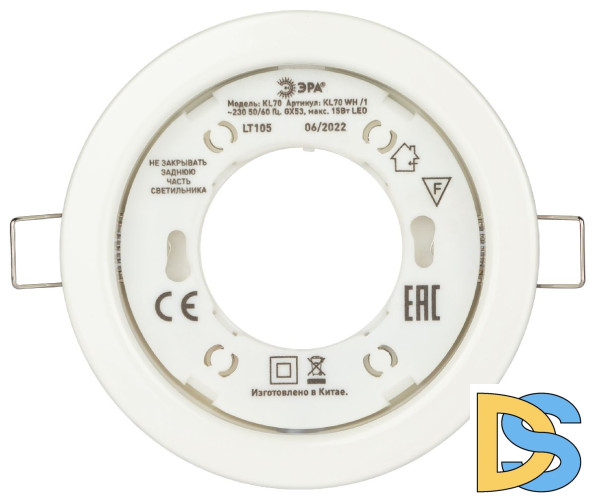 Встраиваемый светильник Эра KL70 WH-10 Б0057477