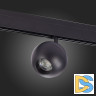 Трековый светильник ST Luce Bole ST354.436.12
