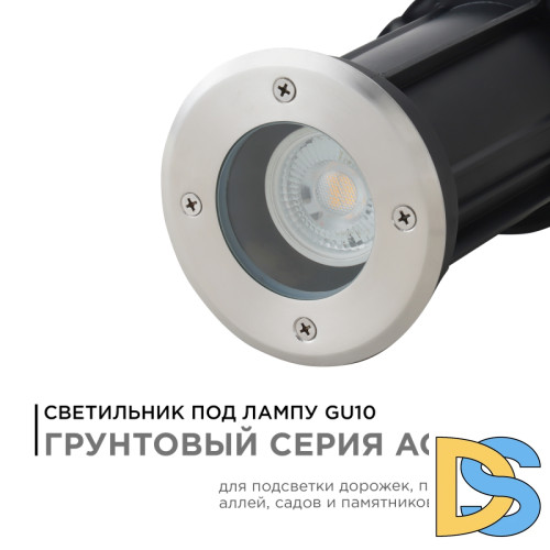 Грунтовый светильник Apeyron Point 11-133