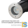 Грунтовый светильник Apeyron Point 11-133