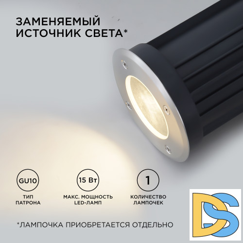 Грунтовый светильник Apeyron Point 11-133