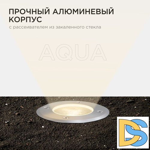 Грунтовый светильник Apeyron Point 11-133
