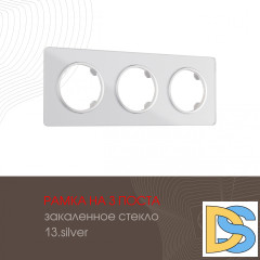 Рамка трехместная Arte Milano 502.13-3.silver