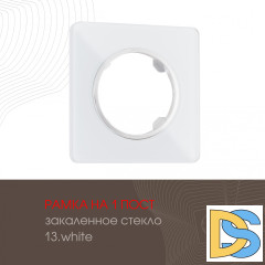 Рамка одноместная Arte Milano 502.13-1.white