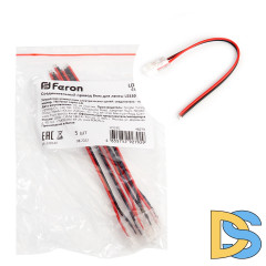 Соединительный провод Feron LD195 48279