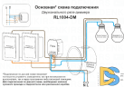 Двухканальное Wi-Fi реле-диммер Denkirs Relay RL1004-DM/1
