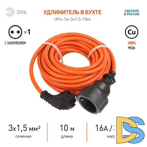 Удлинитель силовой Эра UPx-1e-3x1.5-10m Б0046815