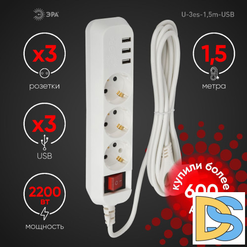 Удлинитель электрический Эра U-3es-1,5m-USB Б0052900