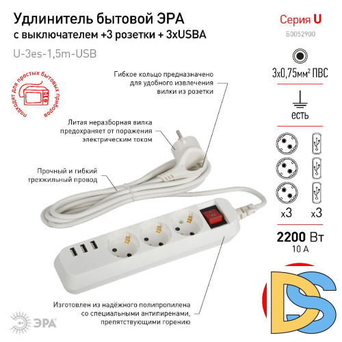 Удлинитель электрический Эра U-3es-1,5m-USB Б0052900