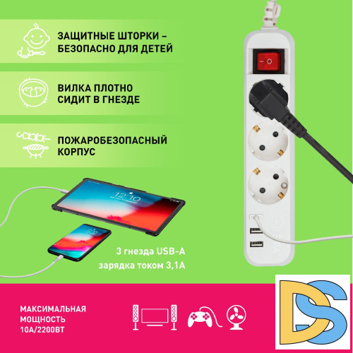 Удлинитель электрический Эра U-3es-1,5m-USB Б0052900