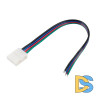 Коннектор выводной Arlight FIX-RGB-10mm-150mm-X1 (4-pin) 023952