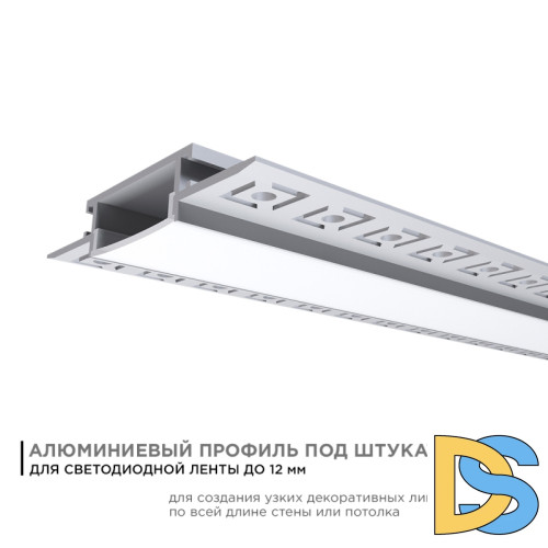 Профиль под штукатурку Apeyron ширина ленты до 20мм (рассеиватель, заглушки - 2шт) 08-49