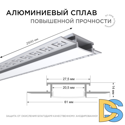 Профиль под штукатурку Apeyron ширина ленты до 20мм (рассеиватель, заглушки - 2шт) 08-49