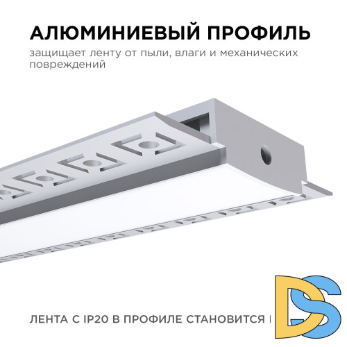 Профиль под штукатурку Apeyron ширина ленты до 20мм (рассеиватель, заглушки - 2шт) 08-49