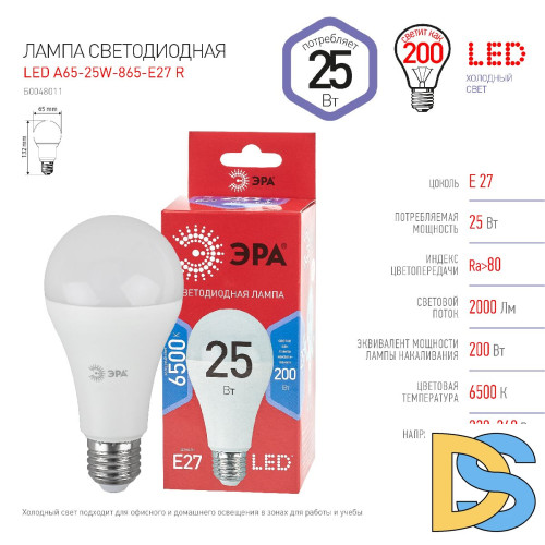 Лампа светодиодная Эра E27 25W 6500K LED A65-25W-865-E27 R Б0048011