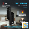 Настенный светильник Эра WL48 BK Б0059818