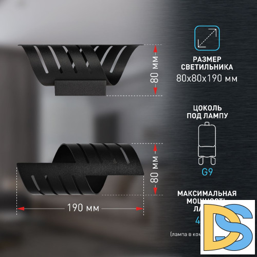 Настенный светильник Эра WL48 BK Б0059818
