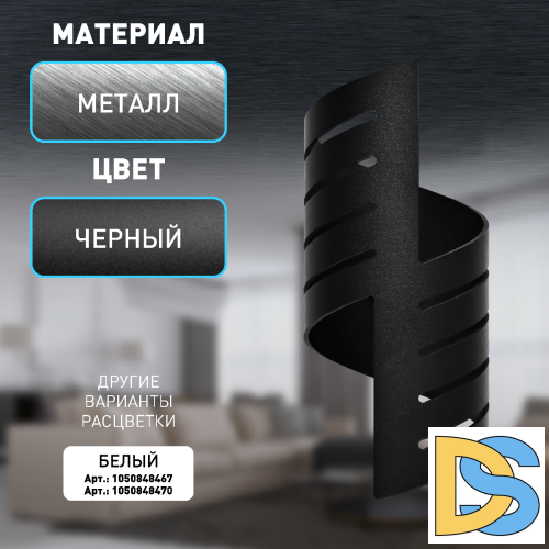 Настенный светильник Эра WL48 BK Б0059818