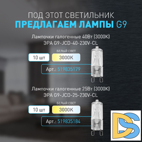 Настенный светильник Эра WL48 BK Б0059818