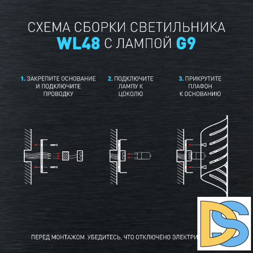 Настенный светильник Эра WL48 BK Б0059818