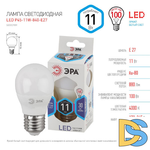 Лампа светодиодная Эра E27 11W 4000K LED P45-11W-840-E27 Б0032989