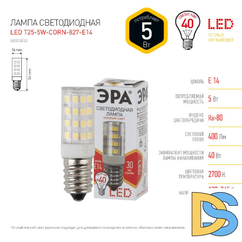 Лампа светодиодная Эра E14 5W 2700K LED T25-5W-CORN-827-E14 Б0033030